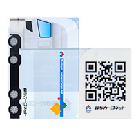 鈴与カーゴネット株式会社様_親子ファイル「鈴与カーゴネット」-サムネイル写真