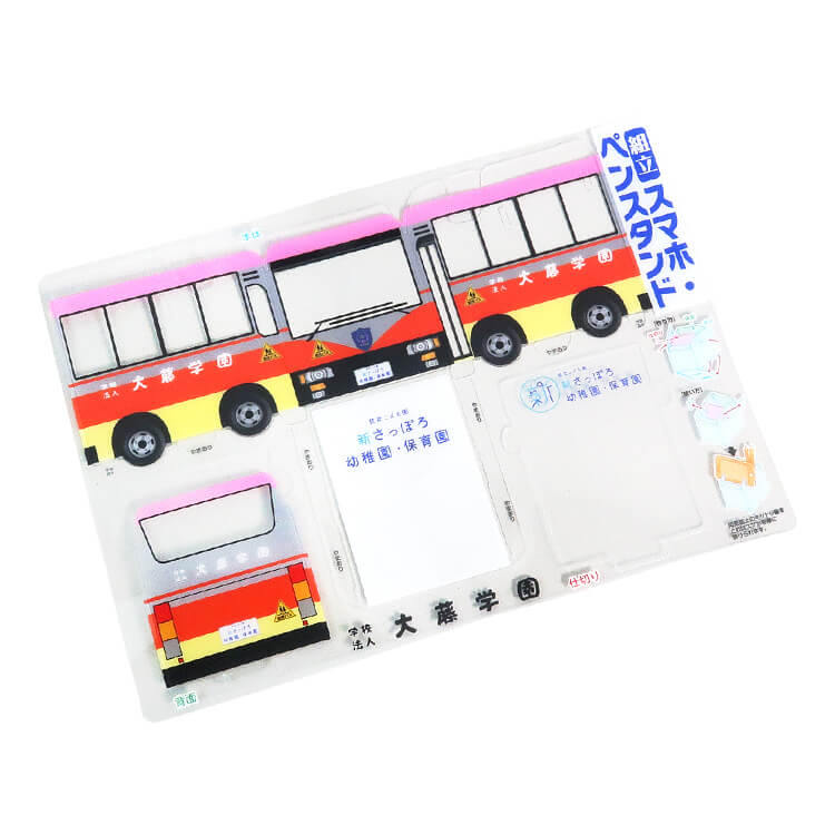 新さっぽろ幼稚園父母の会様_組み立てスマホ・ペンスタンド(乗り物タイプ)「新さっぽろ幼稚園・保育園」-シート-写真