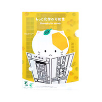 株式会社化学工業日報社様_PLA(ポリ乳酸)クリアファイル「2025」-表-サムネイル写真