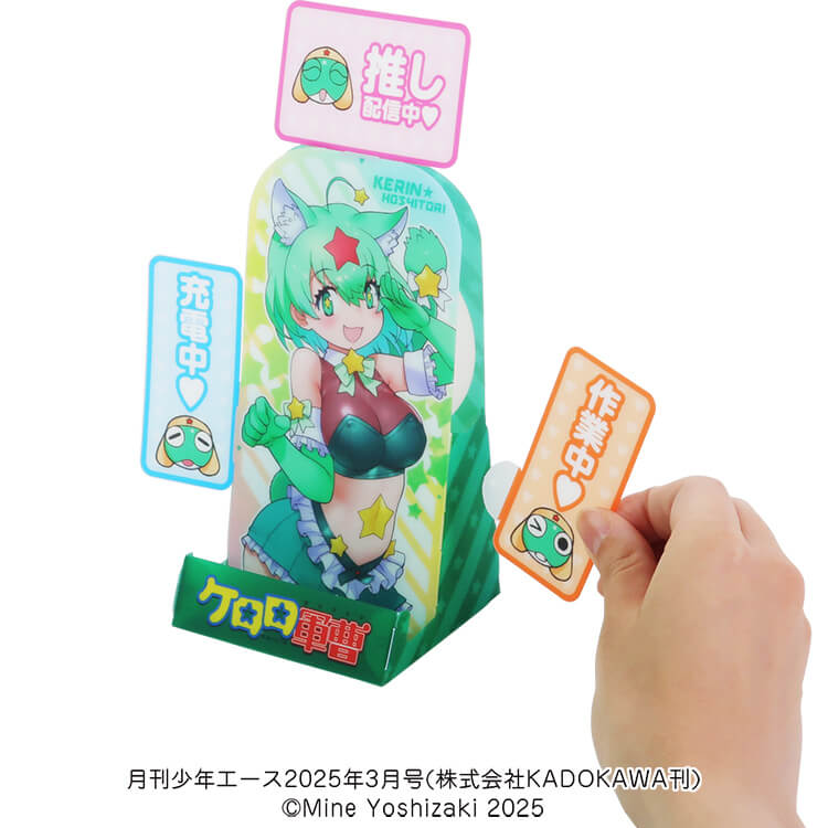 株式会社KADOKAWA様_組み立てスマホ・ペンスタンド(ポスタータイプ)「ケロロ軍曹」-取り外し可能-写真
