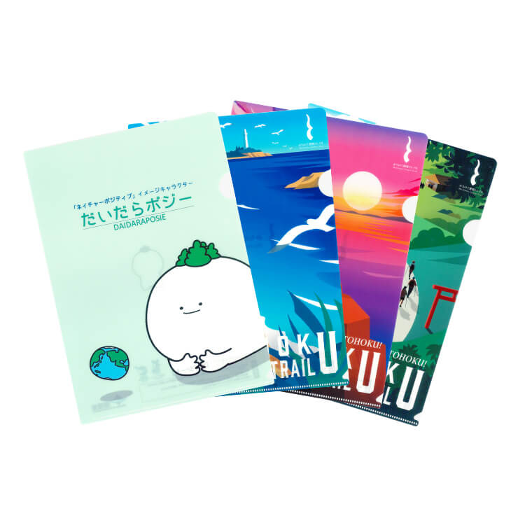 環境省東北地方環境事務所様_PLA(ポリ乳酸)クリアファイル「みちのく潮風トレイル」4種-写真