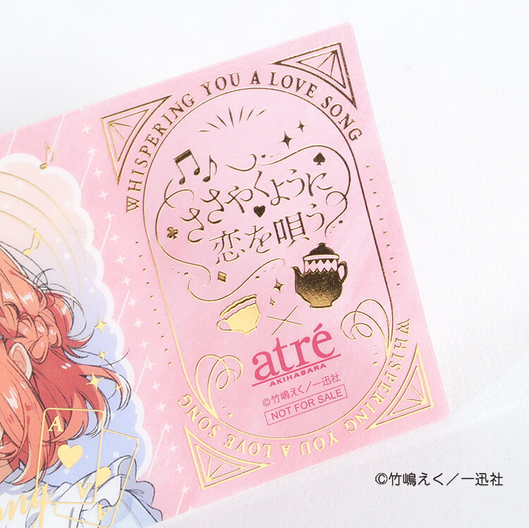ささやくように恋を唄う アトレ 箔押しレプリカチケット 依&ひまり