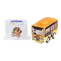 多治見市役所 都市計画部様_PPクラフト プルバックカー(バス)「ききょうバス・オレンジ」-正面-サムネイル写真