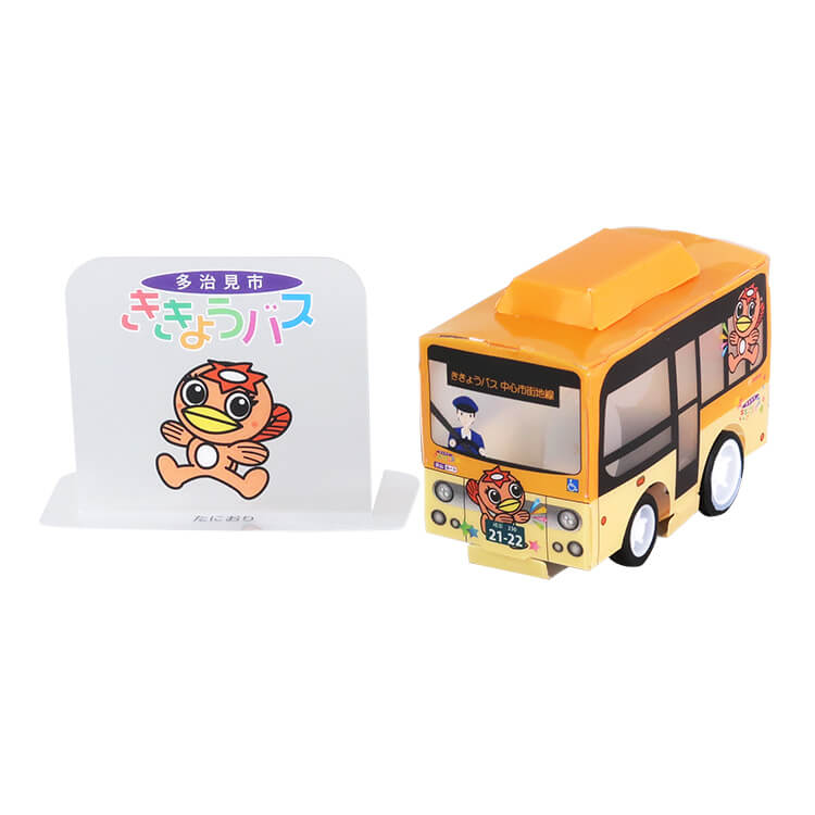 多治見市役所 都市計画部様_PPクラフト プルバックカー(バス)「ききょうバス・オレンジ」―正面-写真