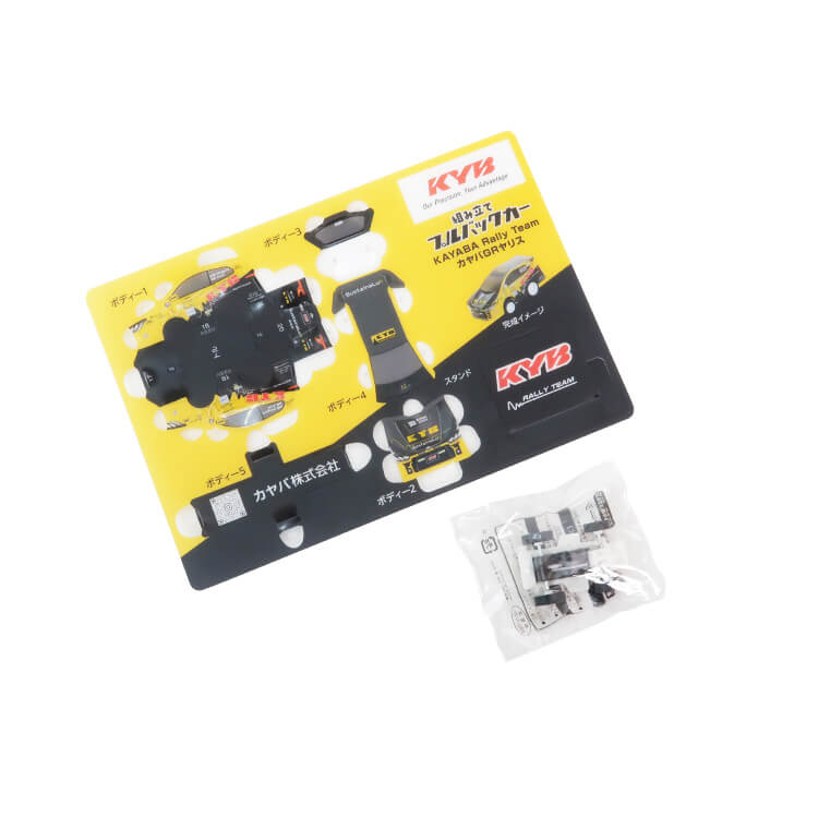 カヤバ株式会社様_PPクラフト プルバックカー(レーシングカー)「GRヤリス」―シート-写真