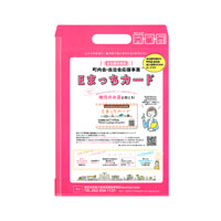 名古屋市東区役所 地域力推進課様_2WAYホルダー「Eまっちカード」-裏面-サムネイル写真