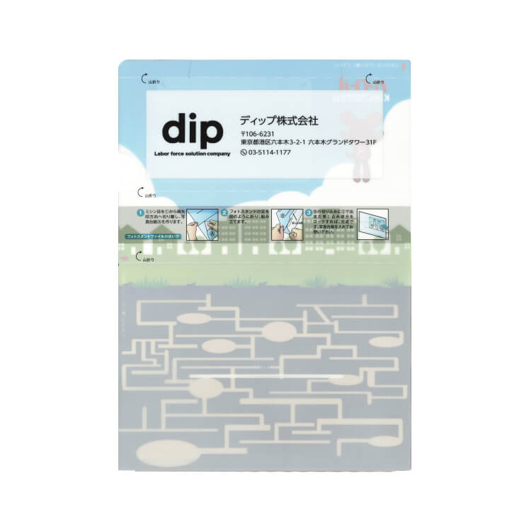 ディップ株式会社様_フォトスタンドクリアファイル「バイトルKidsプログラム」-裏-写真