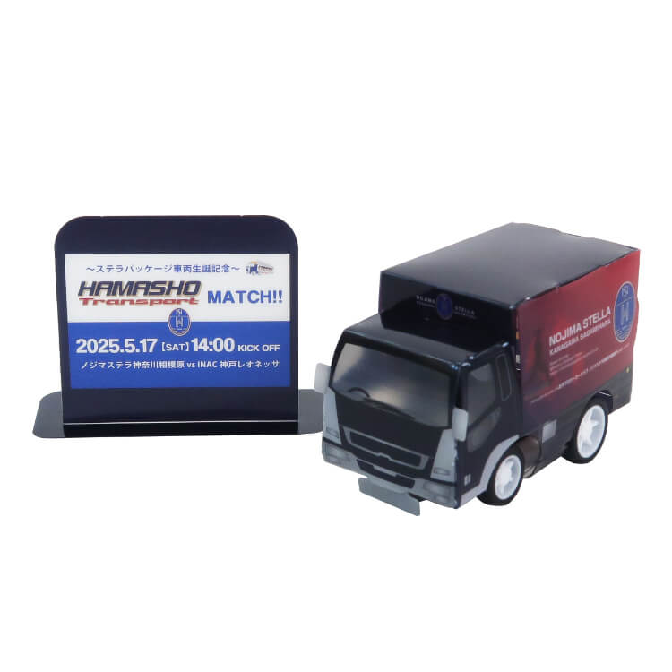 (株)ノジマステラスポーツクラブ様_PPクラフト プルバックカー(トラック)「NOJIMA STELLA」―正面-写真