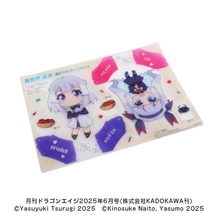 株式会社KADOKAWA様_キャラスタンド「異世界のんびり農家」-シート-写真