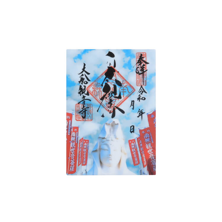 大船観音寺様_クリア御朱印 「大船観音寺」-写真