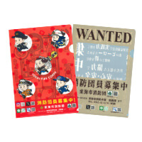 東海市消防本部様_書けるファイル・ぬりえファイル(A4) 2柄「消防団員募集中」-サムネイル写真