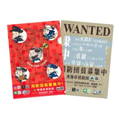 東海市消防本部様-書けるファイル・ぬりえファイル(A4) 2柄「消防団員募集中」