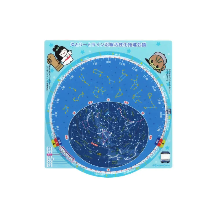 名古屋市住宅都市局様-星座早見盤-写真
