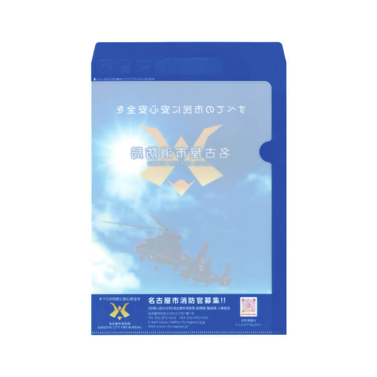 名古屋市消防局様_2WAYホルダー2柄「名古屋市消防官募集!!」-青デザイン-表面-写真