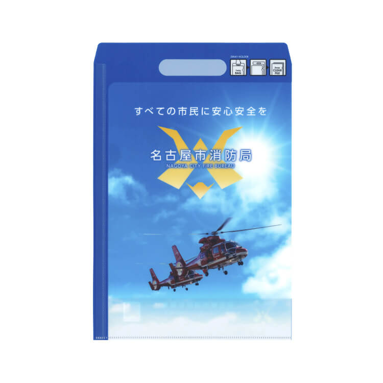 名古屋市消防局様_2WAYホルダー2柄「名古屋市消防官募集!!」-青デザイン-裏面-写真