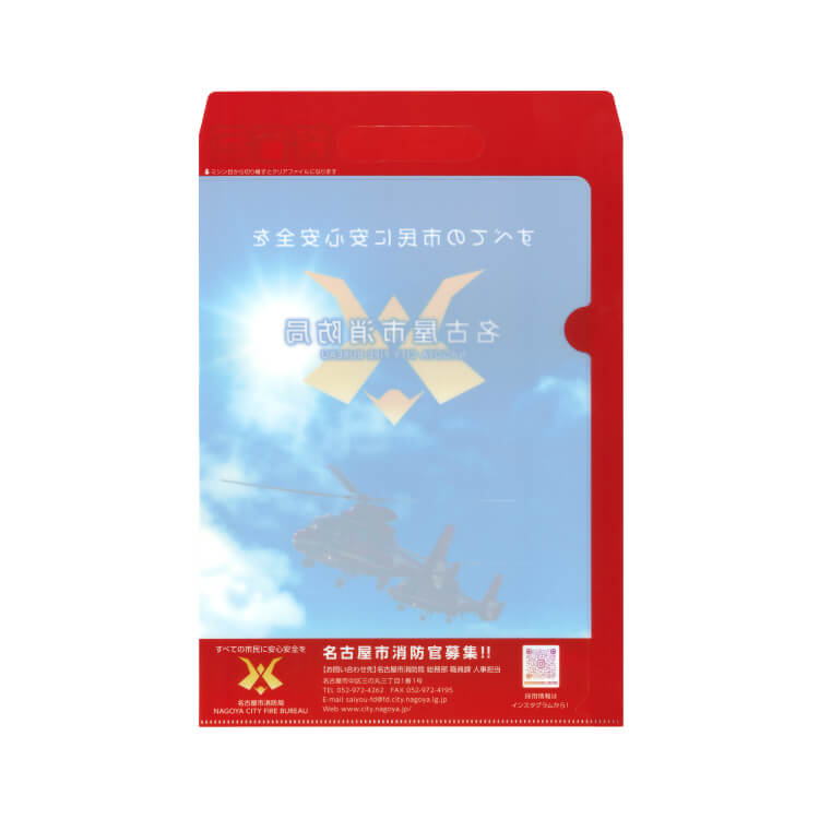 名古屋市消防局様_2WAYホルダー2柄「名古屋市消防官募集!!」-赤デザイン-表面-写真