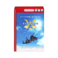 名古屋市消防局様_2WAYホルダー2柄「名古屋市消防官募集!!」-赤デザイン-裏面-サムネイル写真