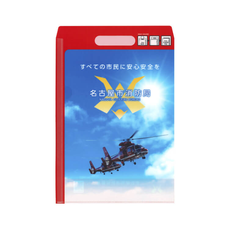 名古屋市消防局様_2WAYホルダー2柄「名古屋市消防官募集!!」-赤デザイン-裏面-写真
