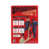 名古屋市消防局様_再生PPクリアファイル(A4)2柄「名古屋ダイヤモンドドルフィンズ」-消防士デザイン-裏-サムネイル写真