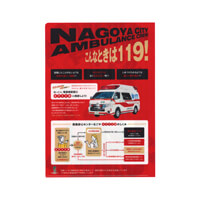 名古屋市消防局様_再生PPクリアファイル(A4)2柄「名古屋ダイヤモンドドルフィンズ」-救急士デザイン-裏-サムネイル写真