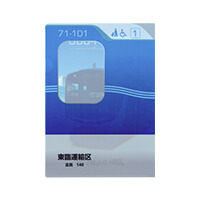 東京臨海高速鉄道株式会社様_クリアファイル「71-000形」-裏-サムネイル写真