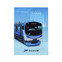 東京臨海高速鉄道株式会社様_クリアファイル「71-000形」-表-サムネイル写真