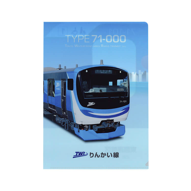 東京臨海高速鉄道株式会社様_クリアファイル「71-000形」-表-写真