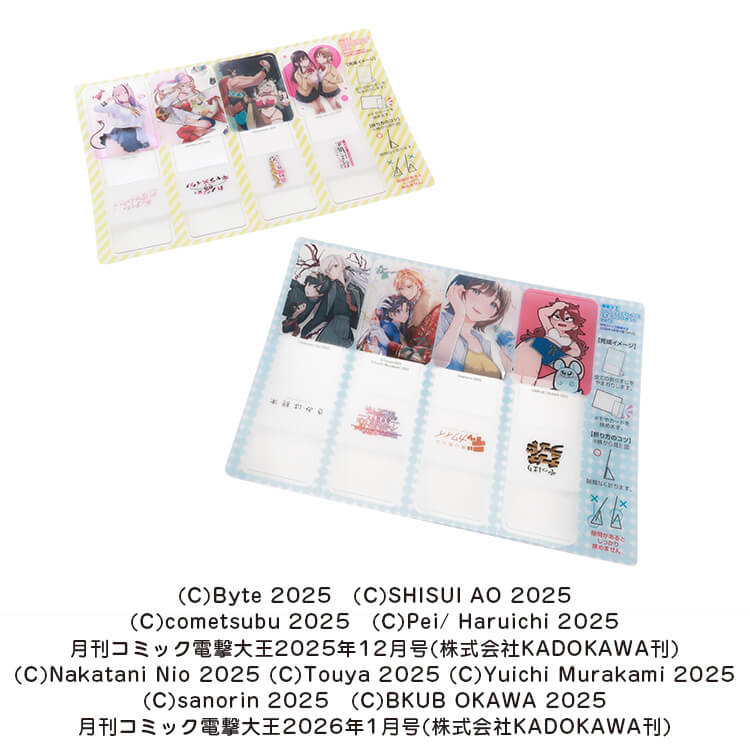 株式会社KADOKAWA様_メモクリップセット-シート-写真