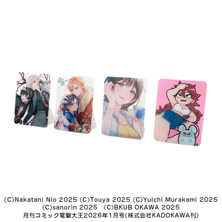 株式会社KADOKAWA様_メモクリップセット-月刊コミック大王2026年1月号付録-写真