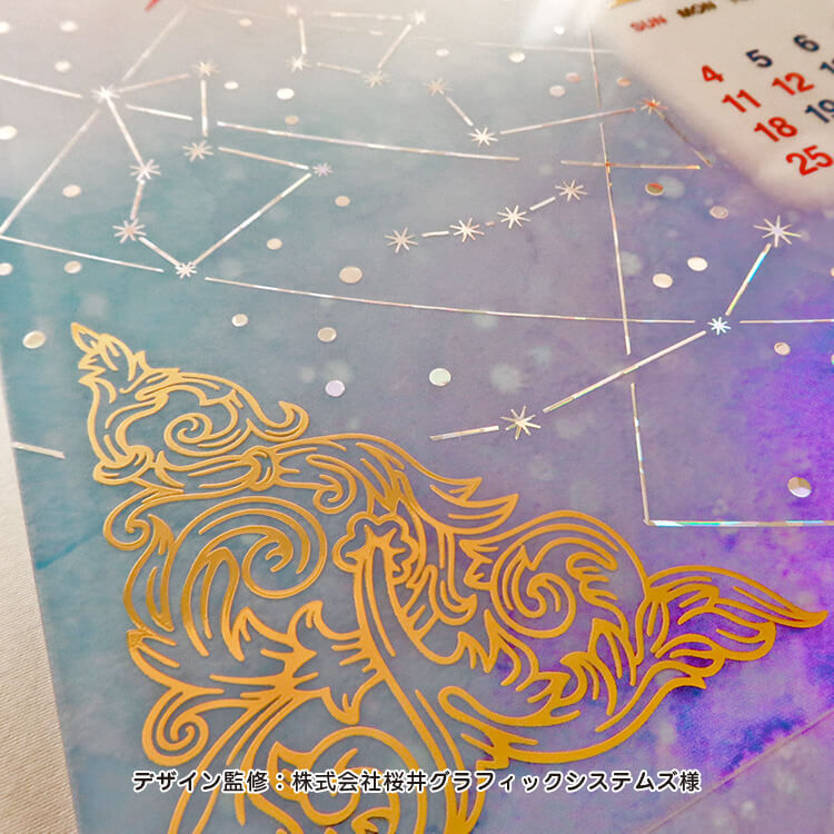 株式会社桜井グラフィックシステムズ様_箔押しカレンダー-拡大・星座-写真