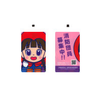 (公財)愛知県消防協会様_ミニファイル5柄「消防団員募集中！」-こころ-サムネイル写真