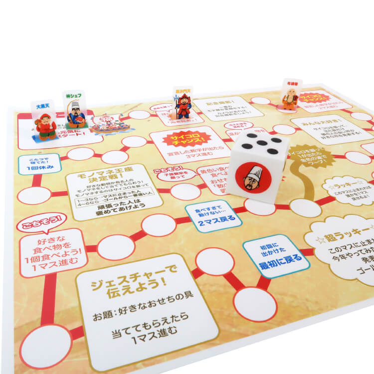 スカイネット株式会社様_サイコロすごろく「七福神」-すごろくの様子-写真