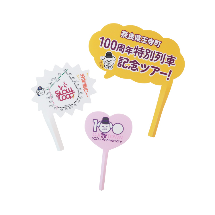 王寺町観光協会様_フォトプロップス「町制施行100周年」-写真