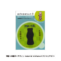 タナカミチエ様_マグカップカバー12柄「ゆげのまほろふた」-木葉猿（このはざる）-写真