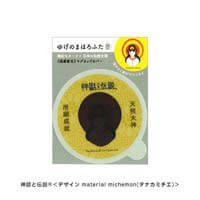 タナカミチエ様_マグカップカバー12柄「ゆげのまほろふた」-天照大神-写真