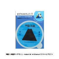 タナカミチエ様_マグカップカバー12柄「ゆげのまほろふた」-農鳥（のうとり）-写真