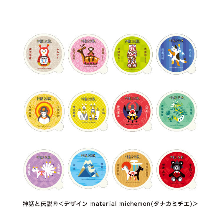 タナカミチエ様_マグカップカバー12柄「ゆげのまほろふた」-隠れた縁起モチーフ出現-写真