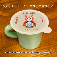 タナカミチエ様_マグカップカバー12柄「ゆげのまほろふた」-ホットドリンクに乗せると現れる-写真