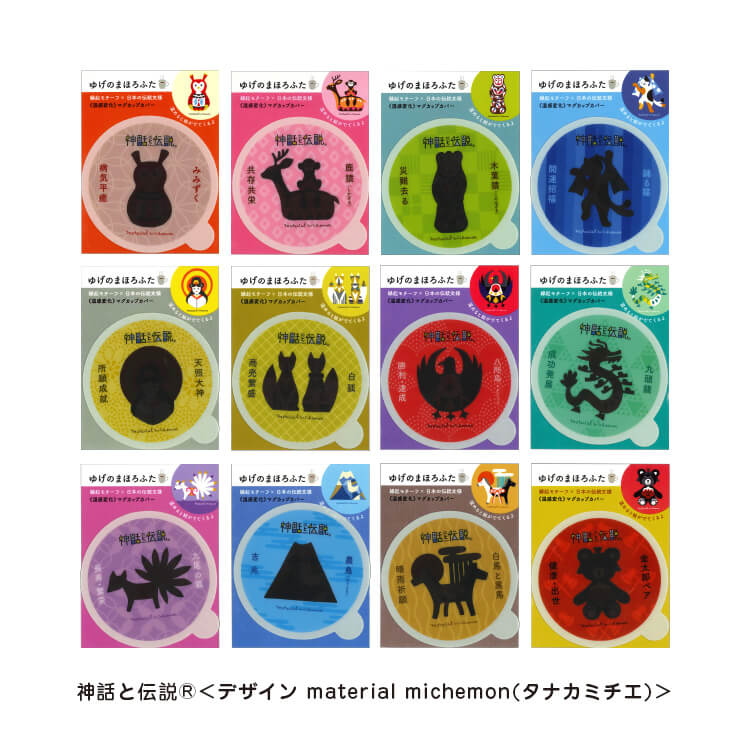 タナカミチエ様_マグカップカバー12柄「ゆげのまほろふた」-メイン-写真