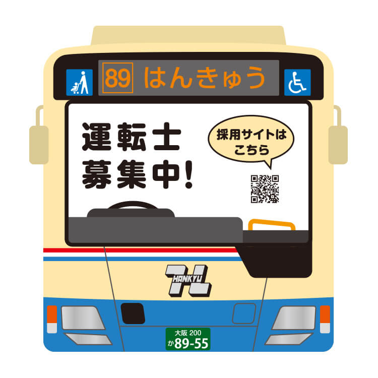 阪急バス株式会社様_オリジナル顔出しパネル「運転士募集中！」-写真
