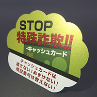 大きなポップでひと際目立つ自販機になります。