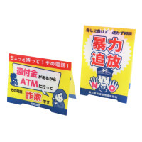 卓上POP(テント横・縦)-サムネイル写真