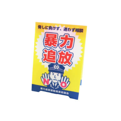 卓上POP(テーブルテント・縦長)‐写真