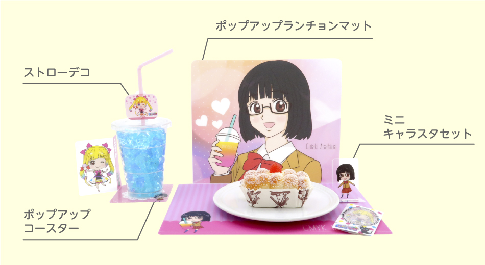 コラボカフェメニューに‐イメージ画像