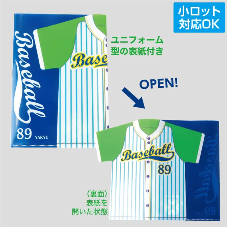 小ロットOK、ユニフォームファイル-画像