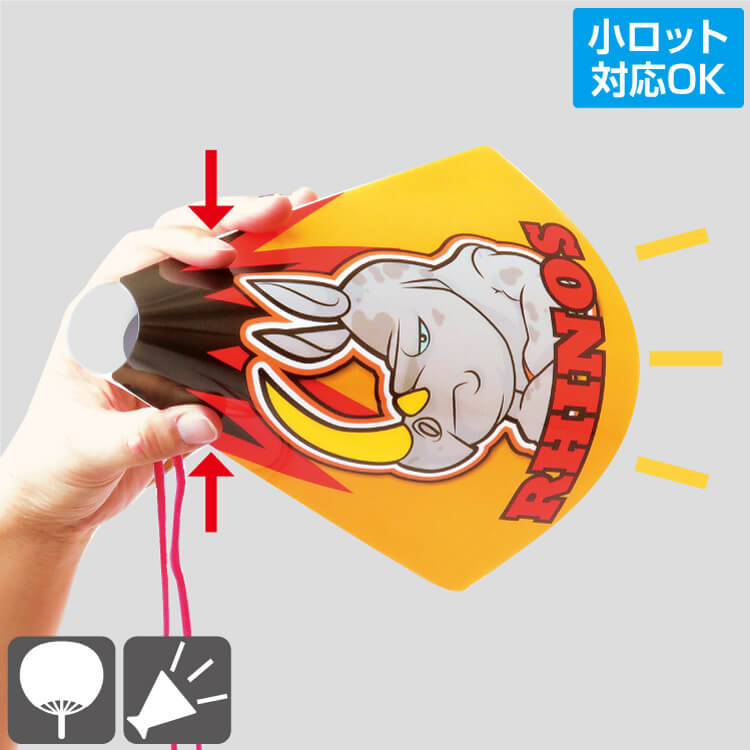 メガホンうちわ