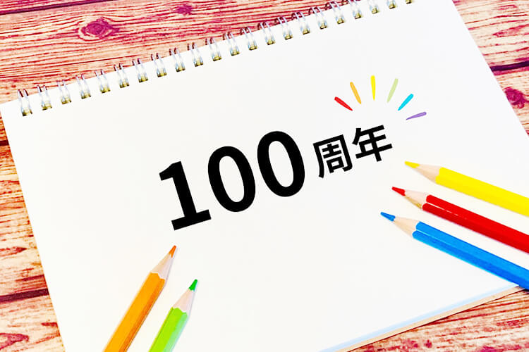 100周年イメージ‐写真
