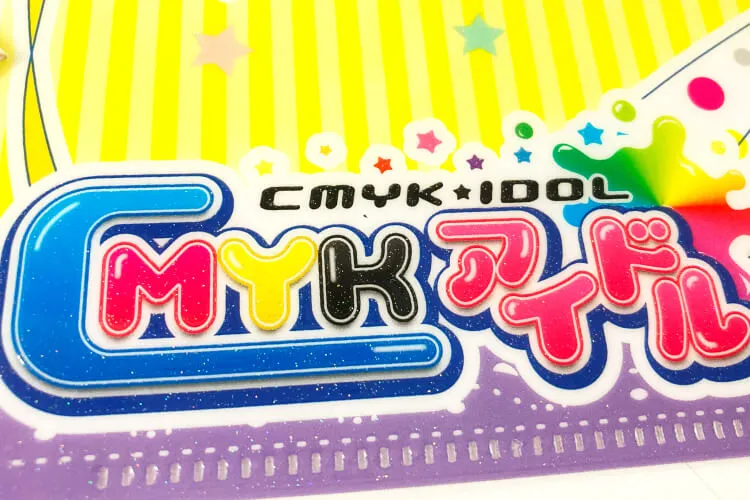 厚盛ニス×ラメ-写真