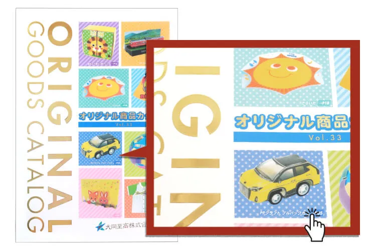 カタログ×ニス×箔 カタログ×ニス×箔-写真