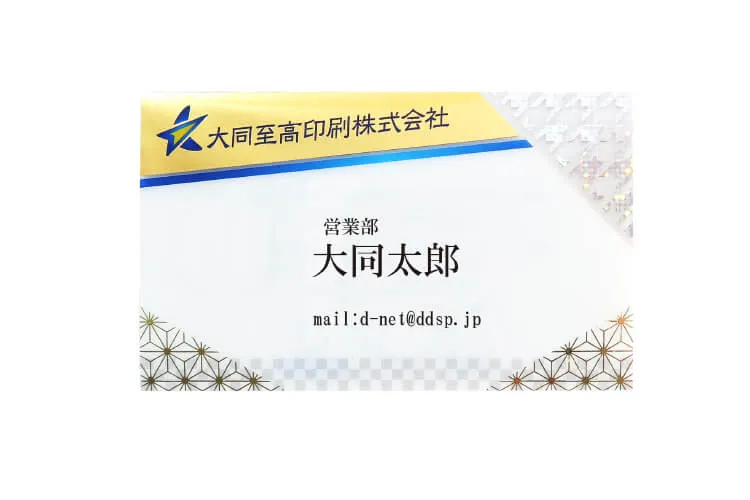 PP製の名刺-厚盛箔押し-写真